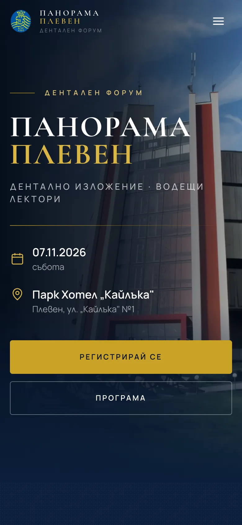 Начален екран на телефон