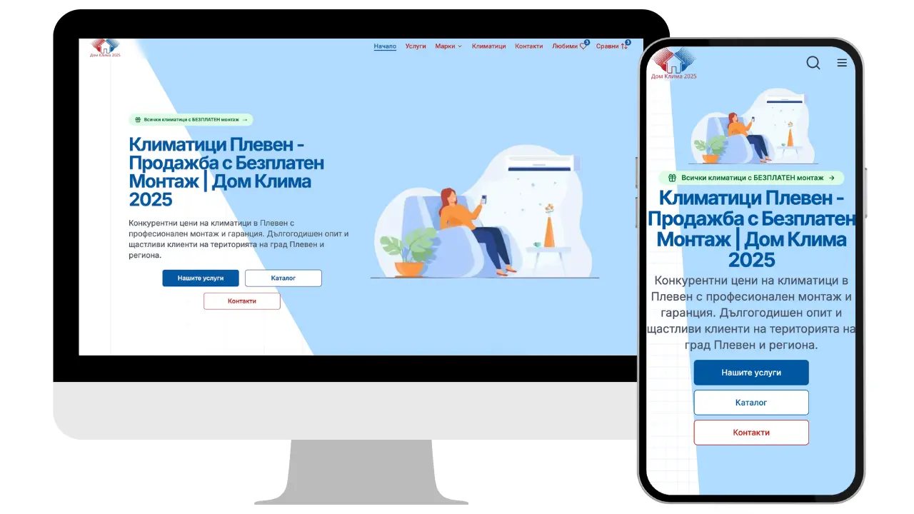 DomKlima Онлайн Магазин