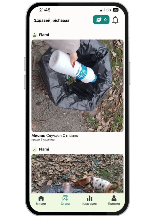 EcoHunt социален фийд - активност на потребителите