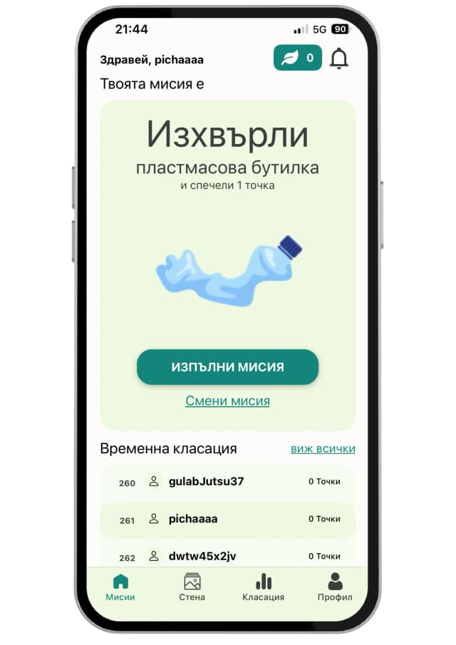 EcoHunt начален екран - мобилно приложение за iOS и Android