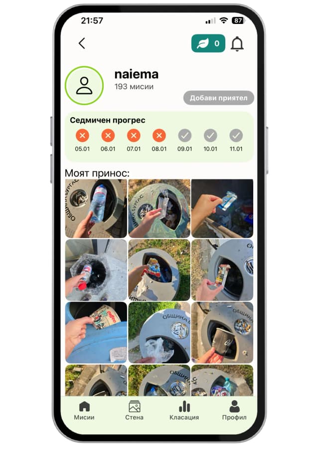 EcoHunt потребителски профил с точки и постижения