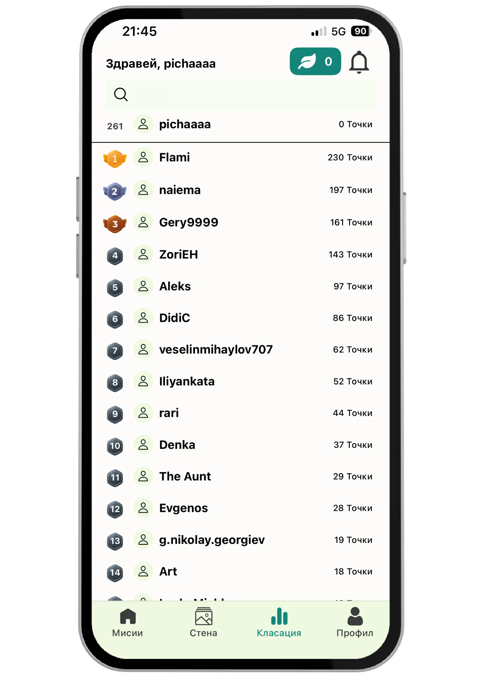 Екран с класацията в EcoHunt за iOS и Android