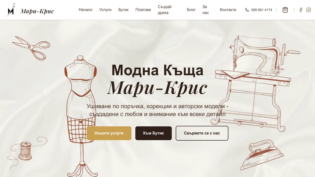 Уебсайт магазин и услуги