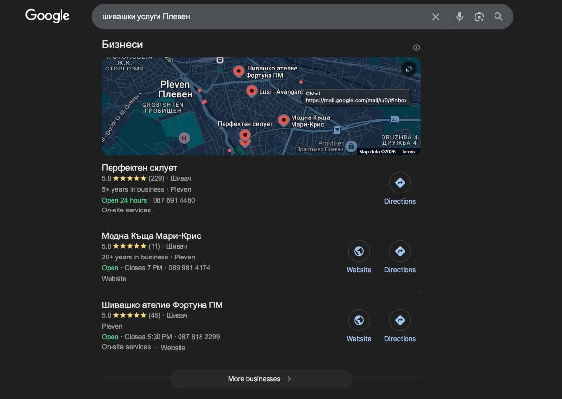 Google Maps класиране за шивач Плевен - Мари-Крис на 2-ро място